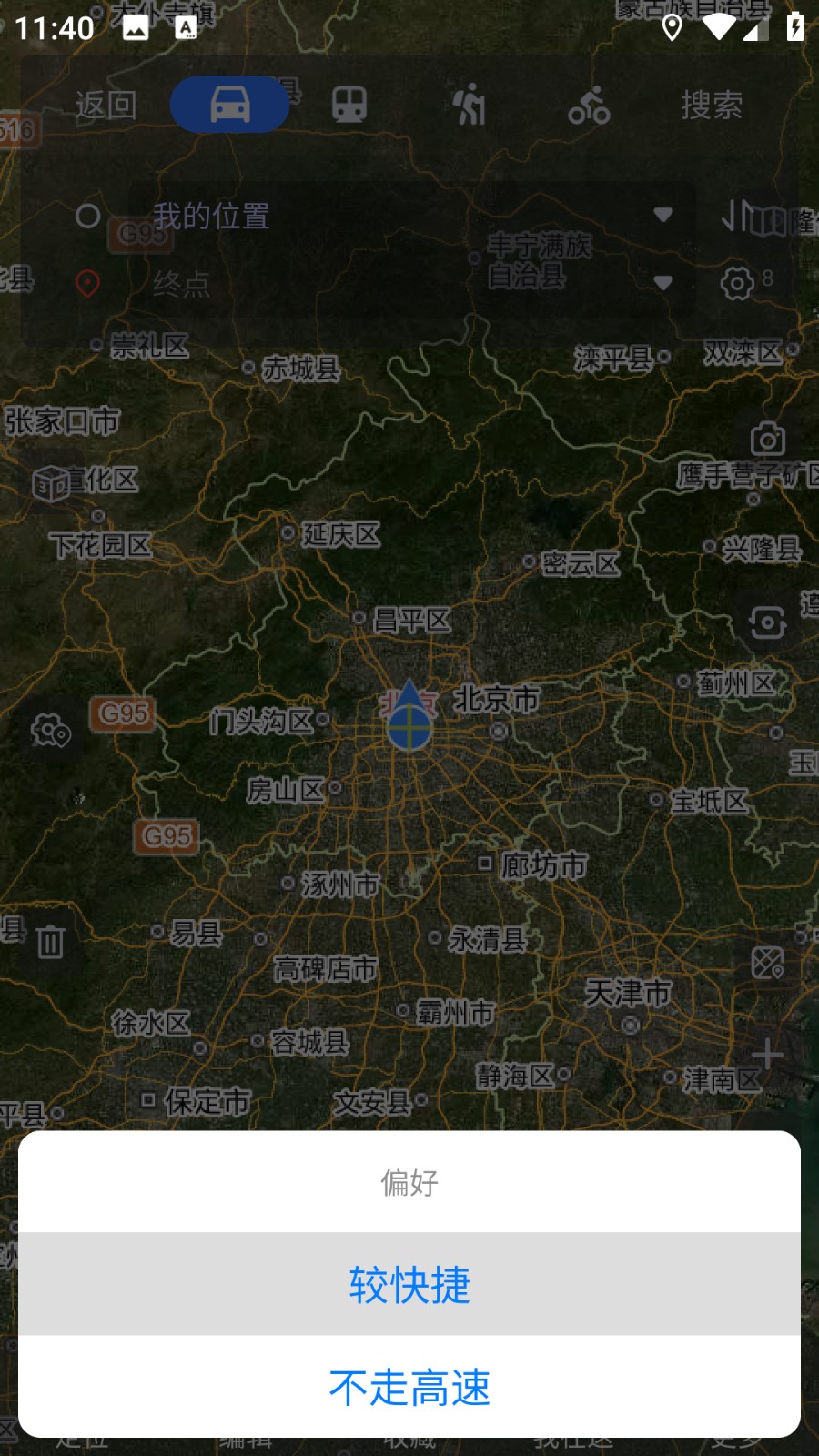 奧維互動(dòng)地圖高清版 v10.3.4 安卓版 4