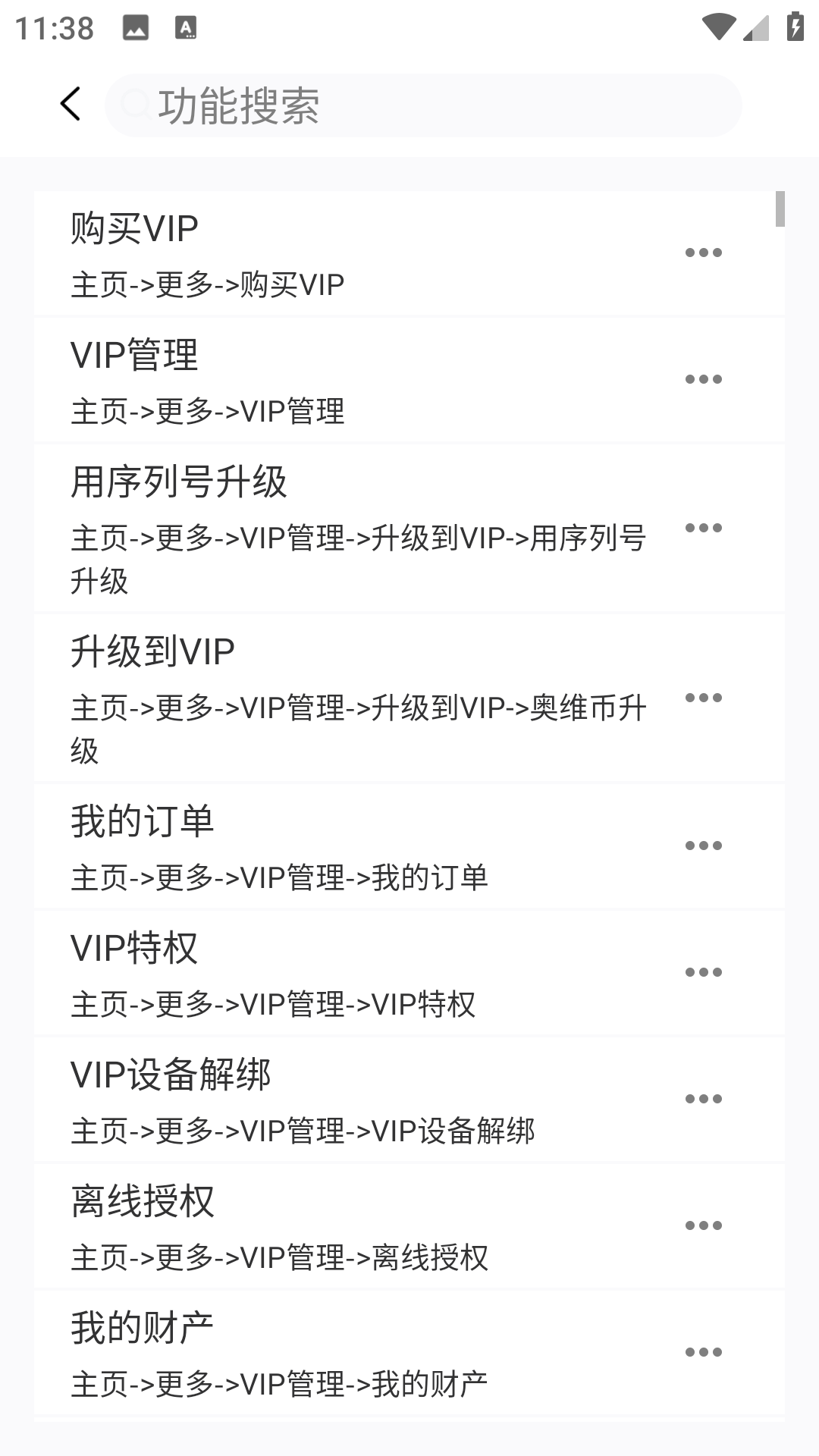 奧維互動(dòng)地圖高清版 v10.3.4 安卓版 1