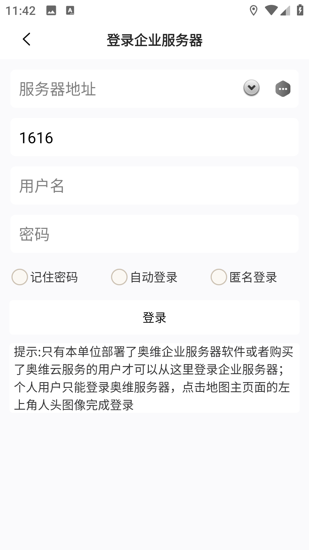奧維互動(dòng)地圖高清版 v10.3.4 安卓版 3
