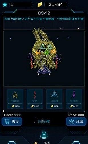 幾何深空 v1.0.11 0