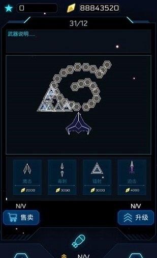 幾何深空 v1.0.11 2