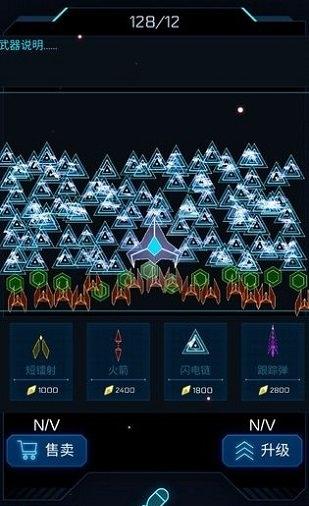 幾何深空 v1.0.11 1