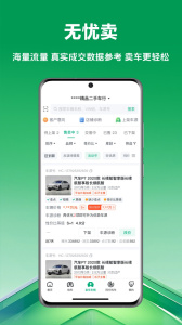 車速拍手機版 v7.1.11.4 安卓版 2