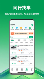 車速拍手機版 v7.1.11.4 安卓版 0