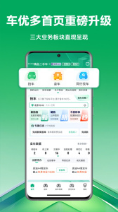 車速拍手機版 v7.1.11.4 安卓版 1