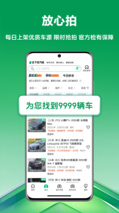 車速拍手機版 v7.1.11.4 安卓版 3