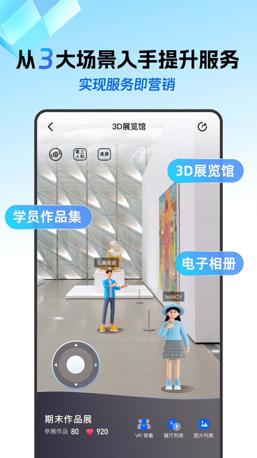 校寶學(xué)校管理系統(tǒng) v4.5.3 安卓版 1