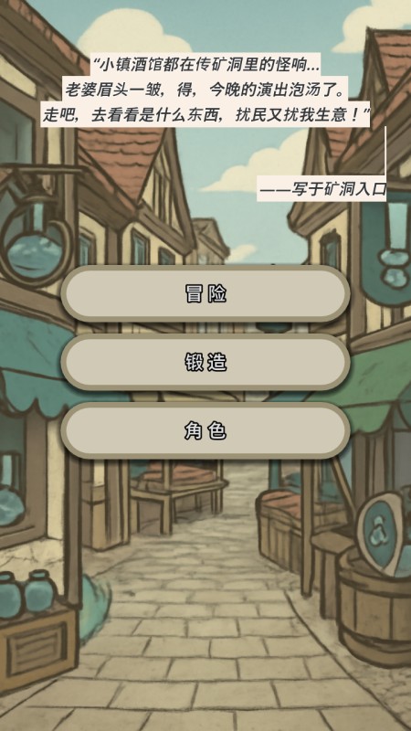 戰(zhàn)士和吟游詩人 v1.0.0 2