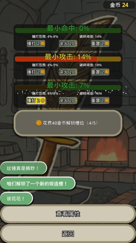 戰(zhàn)士和吟游詩人 v1.0.0 0