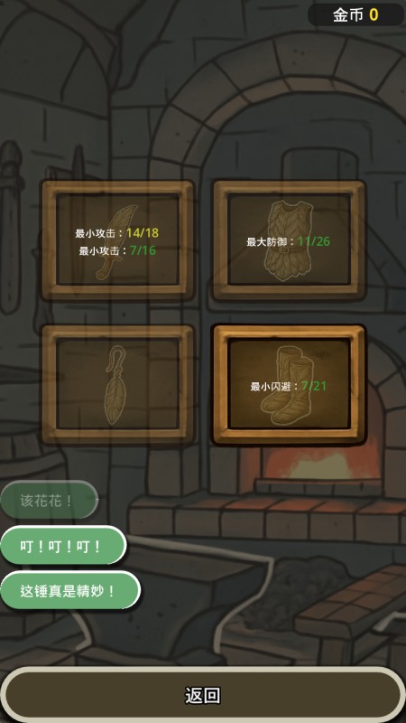 戰(zhàn)士和吟游詩人 v1.0.0 1