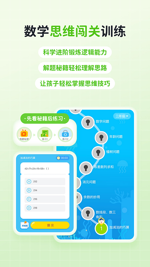 快樂學(xué)堂學(xué)生端app v3.12.9安卓版 3