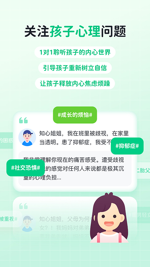快樂學(xué)堂學(xué)生端app v3.12.9安卓版 0