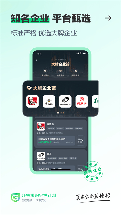 趕集網(wǎng)app手機(jī)版 v10.40.01 安卓官方最新版 0