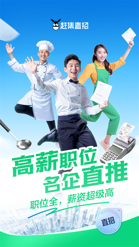 趕集網(wǎng)app手機(jī)版 v10.40.01 安卓官方最新版 4