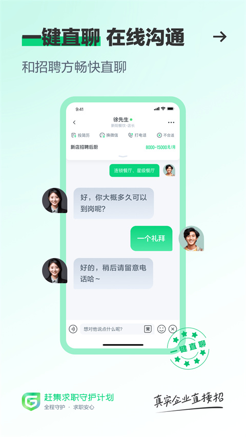 趕集網(wǎng)app手機(jī)版 v10.40.01 安卓官方最新版 1