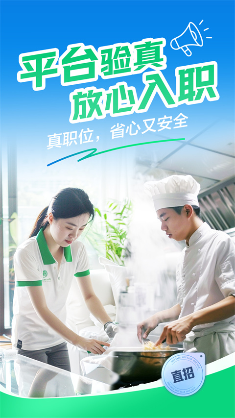 趕集網(wǎng)app手機(jī)版 v10.40.01 安卓官方最新版 3