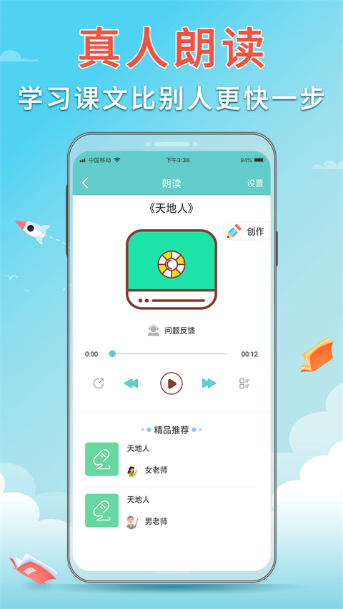 語文聽寫詞語 v1.5.18安卓版 2