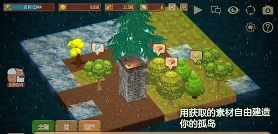 雨之孤島 v1.02 0