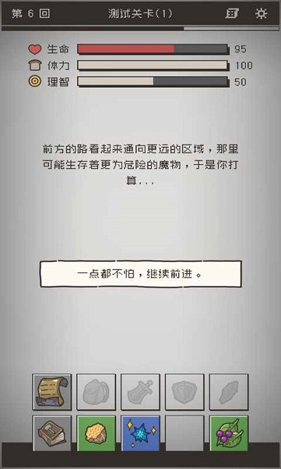 七勇者與魔王城2 v0.1.0 2