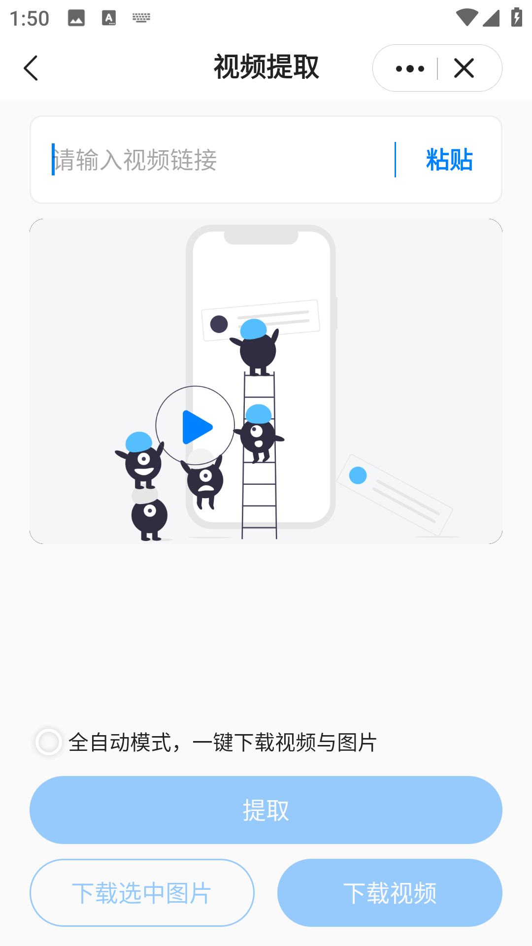 皮皮工具箱手機(jī)版 v3.1.13安卓版 3
