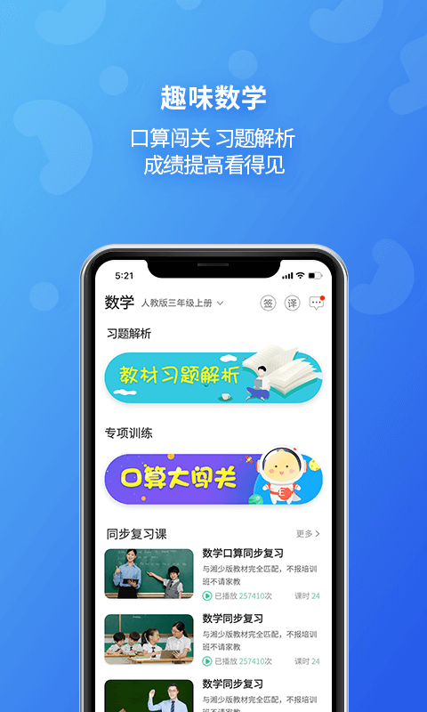 e英語(yǔ)寶積分修改版 v8.3.1安卓版 2