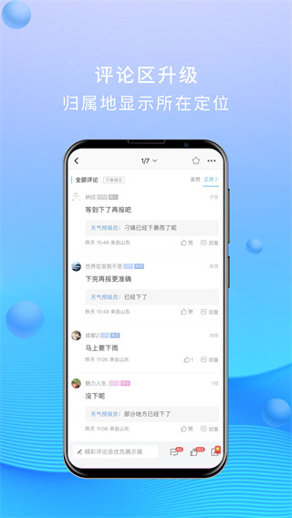 大章丘手機(jī)客戶端 v7.9.3安卓版 1