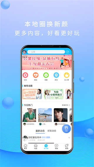 大章丘手機(jī)客戶端 v7.9.3安卓版 2