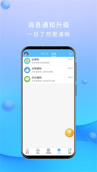 大章丘手機(jī)客戶端 v7.9.3安卓版 0