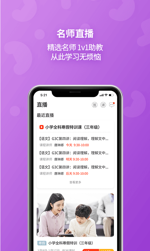 E英語寶官方版 v8.3.1安卓最新版 0