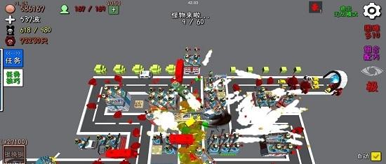 家園塔防 v1.0 1