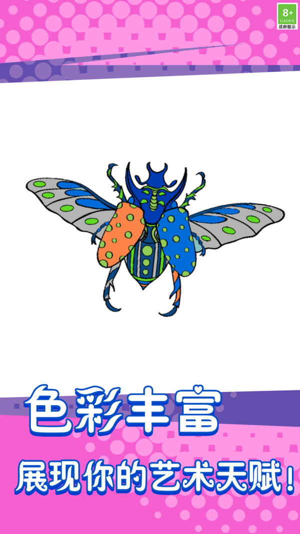數(shù)字解謎達(dá)人 v1.2.3 2
