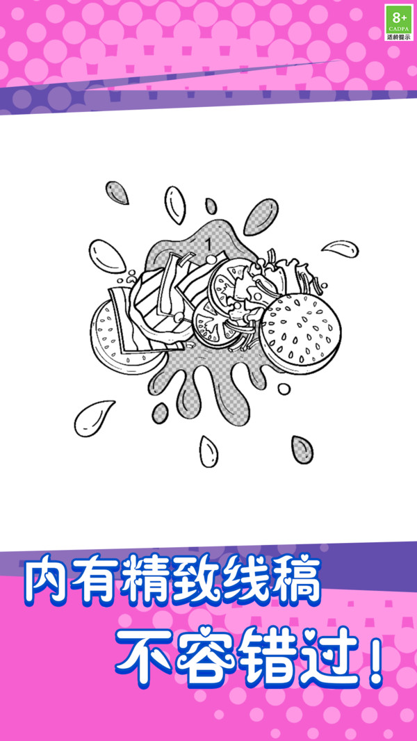 數(shù)字解謎達(dá)人 v1.2.3 1