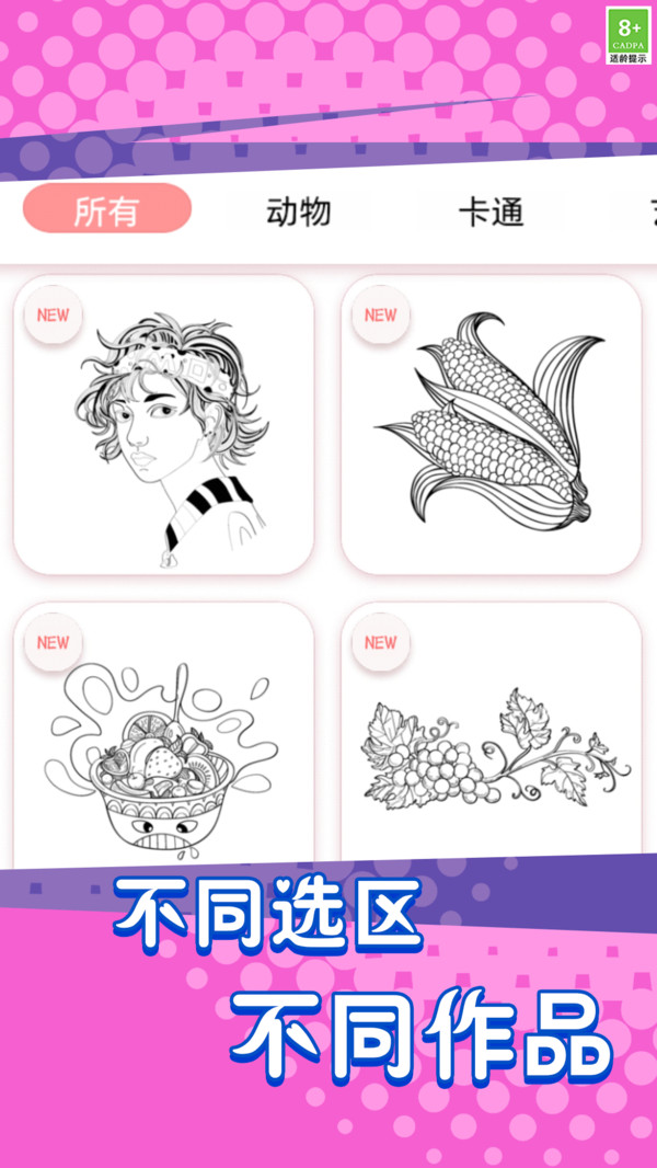 數(shù)字解謎達(dá)人 v1.2.3 0