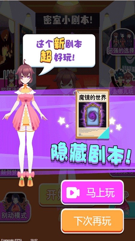 密室劇本殺 v188.1.4.3018 0