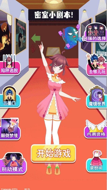 密室劇本殺 v188.1.4.3018 2