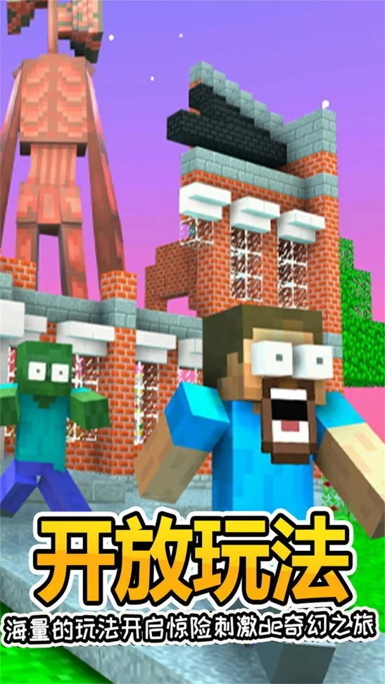 像素世界大作戰(zhàn) v1.0.1 1