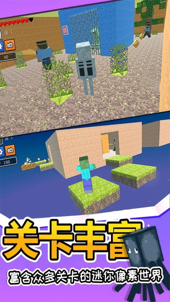 像素世界大作戰(zhàn) v1.0.1 2
