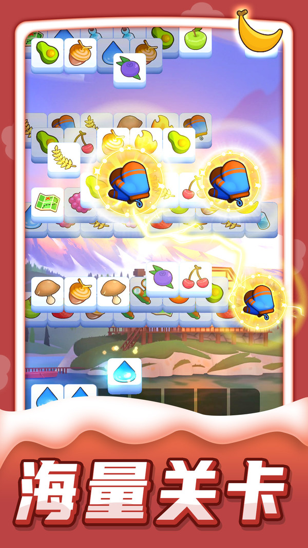 迷你愛(ài)消除 v1.0.0 1