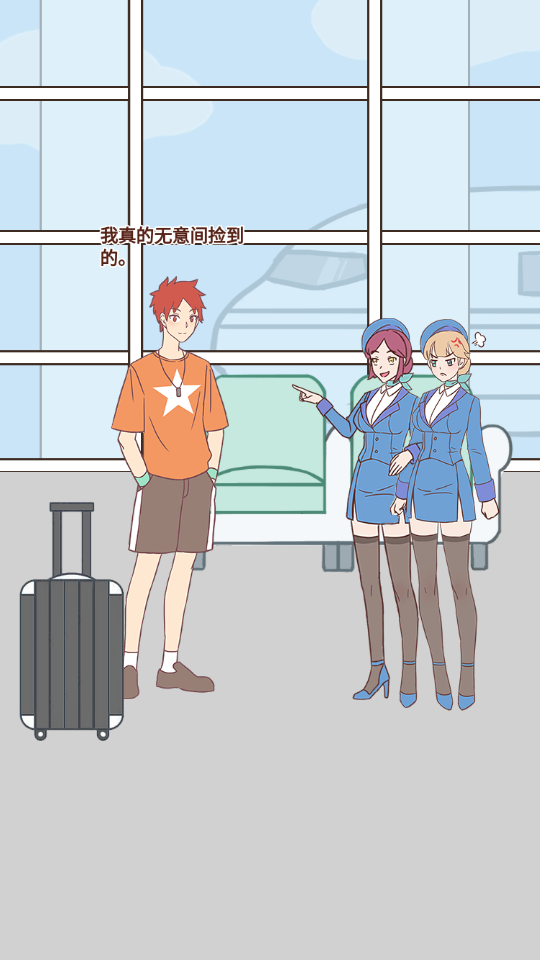 我的女友和我相遇 v1.0.0 2