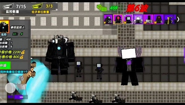 監控人塔防戰爭 v2.1 2