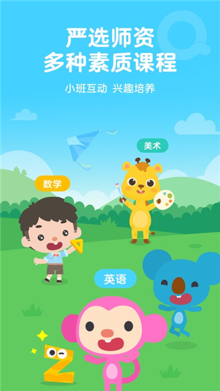 九趣英語(yǔ)手機(jī)版 v4.1.8安卓版 1