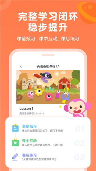 九趣英語(yǔ)手機(jī)版 v4.1.8安卓版 3