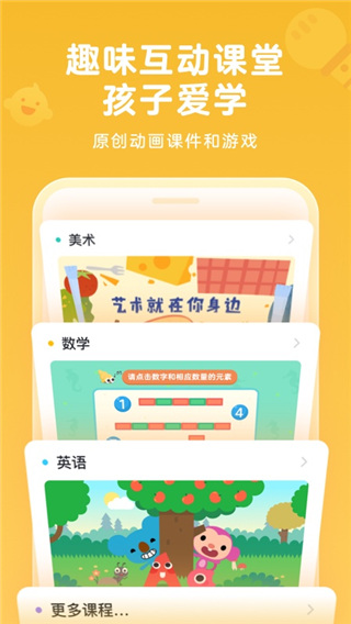 九趣英語(yǔ)手機(jī)版 v4.1.8安卓版 2