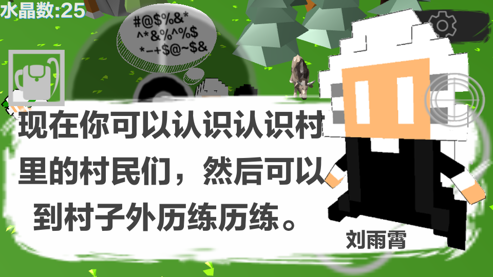 尋藥記 v2.0 2