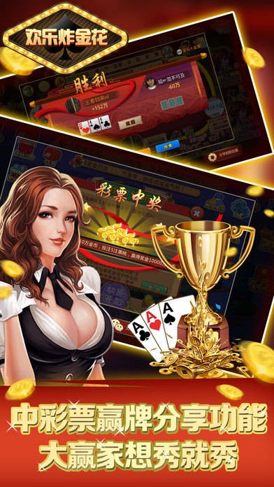 炸三張牌的金花 v7.9.0 1