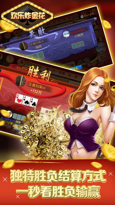 炸三張牌的金花 v7.9.0 0