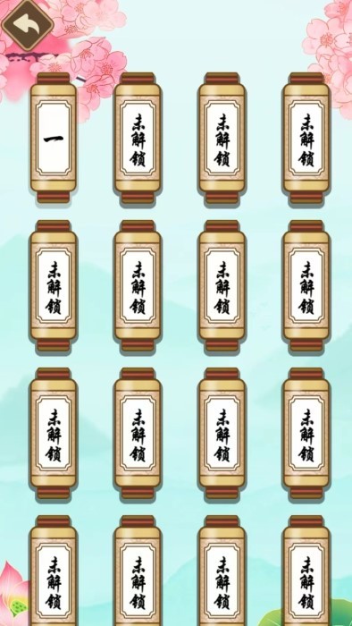 全民來(lái)找梗 v3.0.4 2