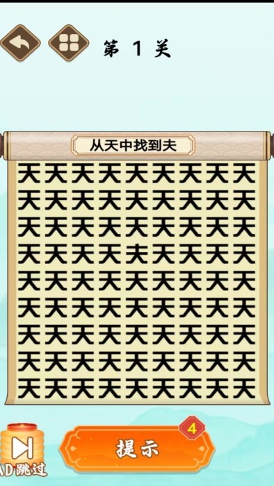 全民來(lái)找梗 v3.0.4 1