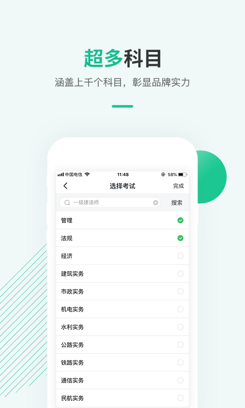 才士題庫(kù)手機(jī)版 v3.1.2安卓最新版 2
