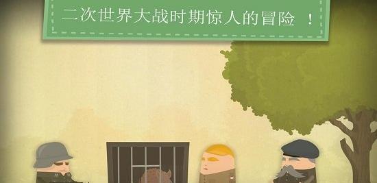 小間諜大冒險(xiǎn) v1.0.17 2